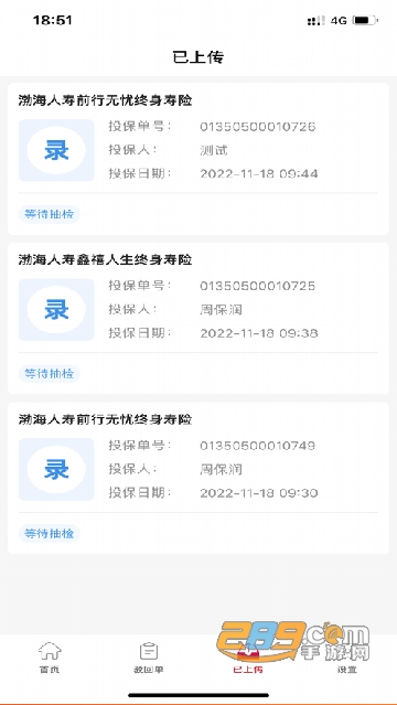 渤海双录app下载2023最新版本v1.0.20安卓版