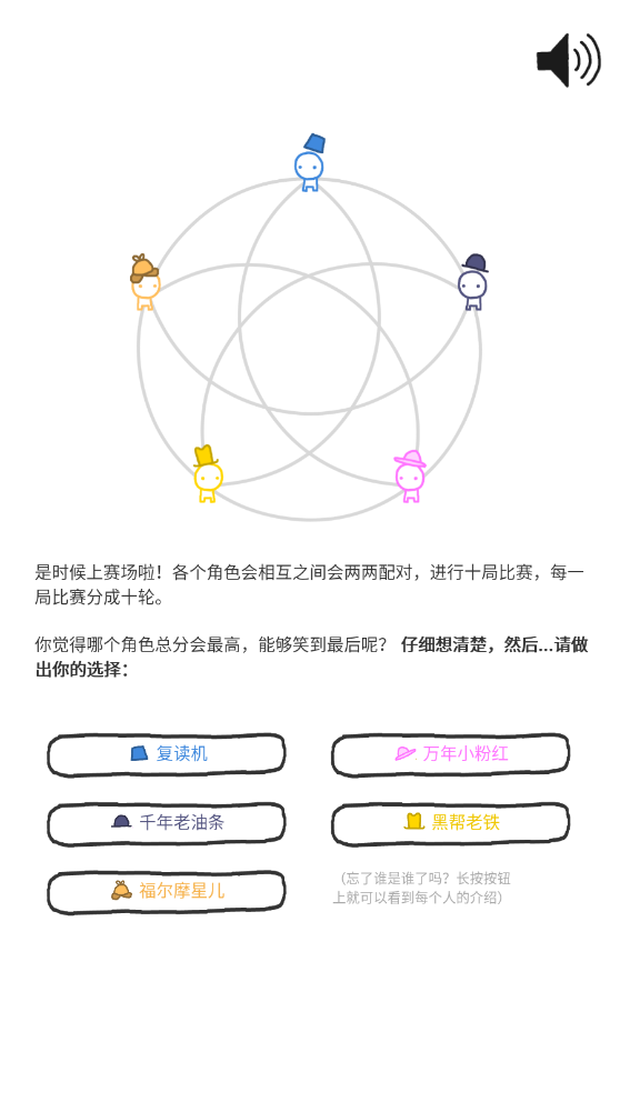 信任的进化
