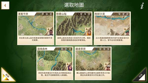 反叛公司高级版(Rebel Inc.)