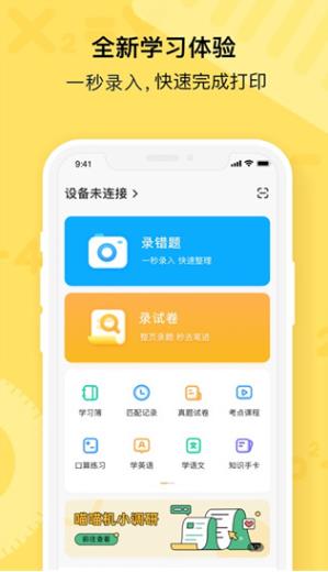 喵喵机