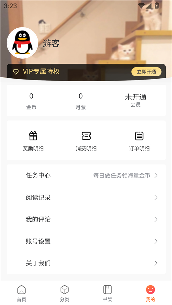 使用方法截图2