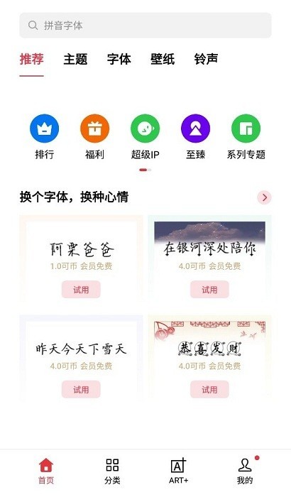 oppo主题商店官方正版