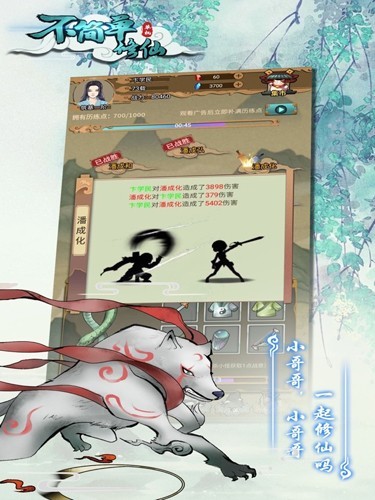 不简单修仙无限勾玉天赋版