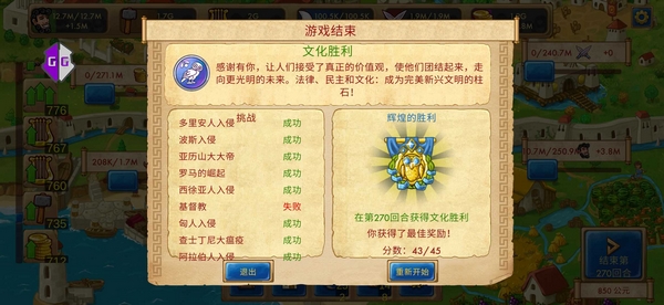 大理石时代重制版免费版