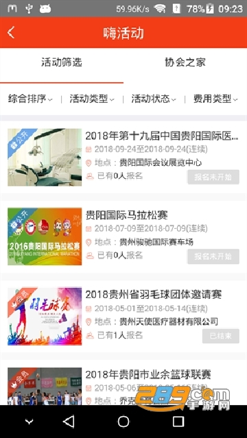 贵州工会app官方版下载2022最新版1.96公测版