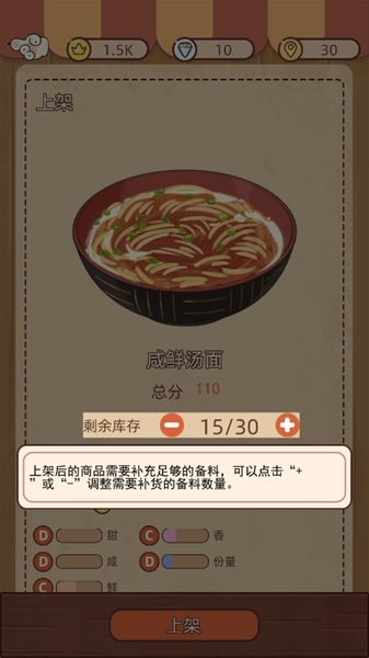 奶奶的面馆无限金币版图片14