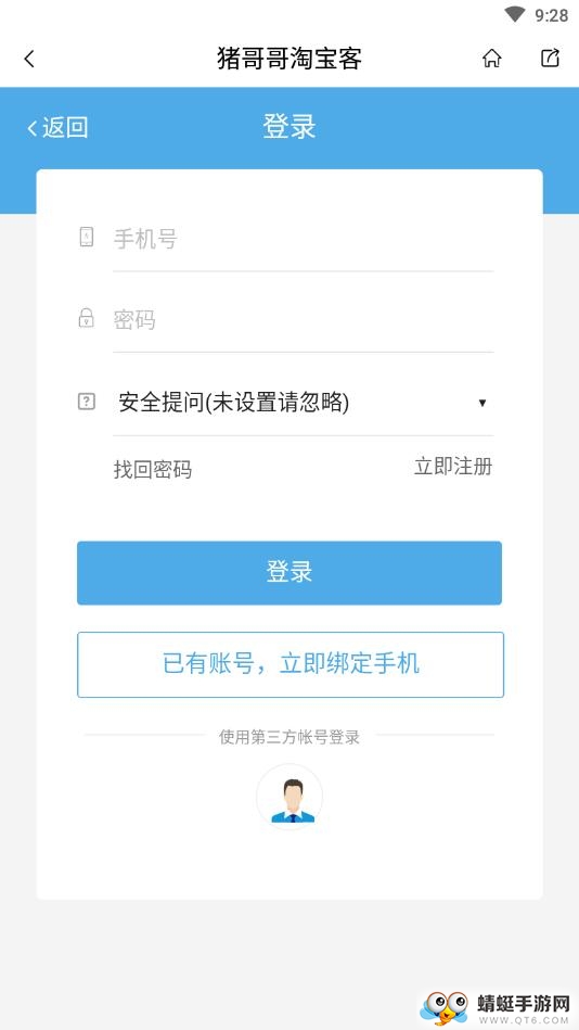 猪哥哥淘淘客 1.0.0安卓版