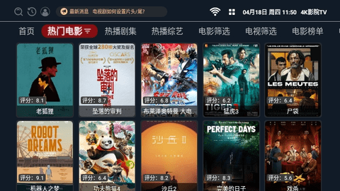 4K影院