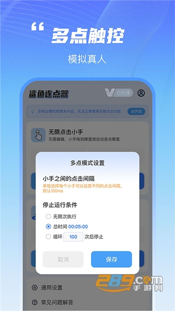 鲨鱼连点器app手机版下载安卓2023最新版v1.0.0安卓版