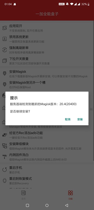 一加全能盒子清爽版