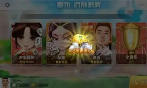 震东济南棋牌