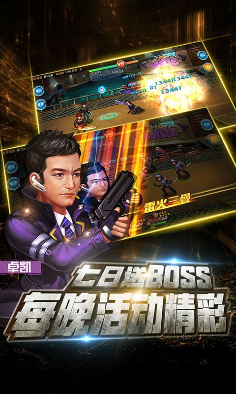 使徒行者2app