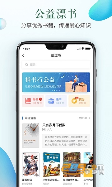 安全教育学习平台2023安卓官方最新版v1.0.0安卓版