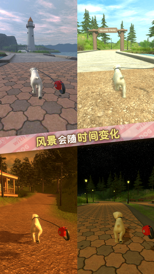我的梦中情狗 ios版