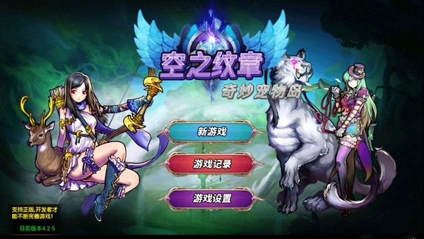 空之纹章自带作弊菜单版图片4