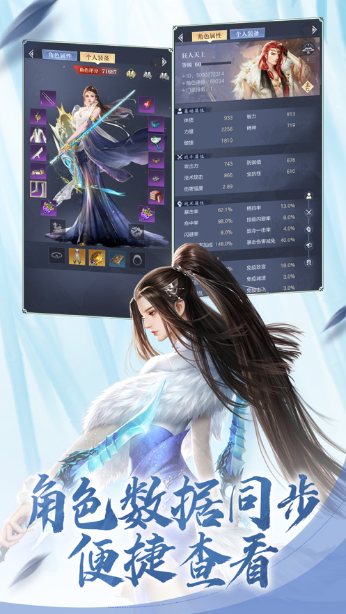 大唐无双口袋版 ios版