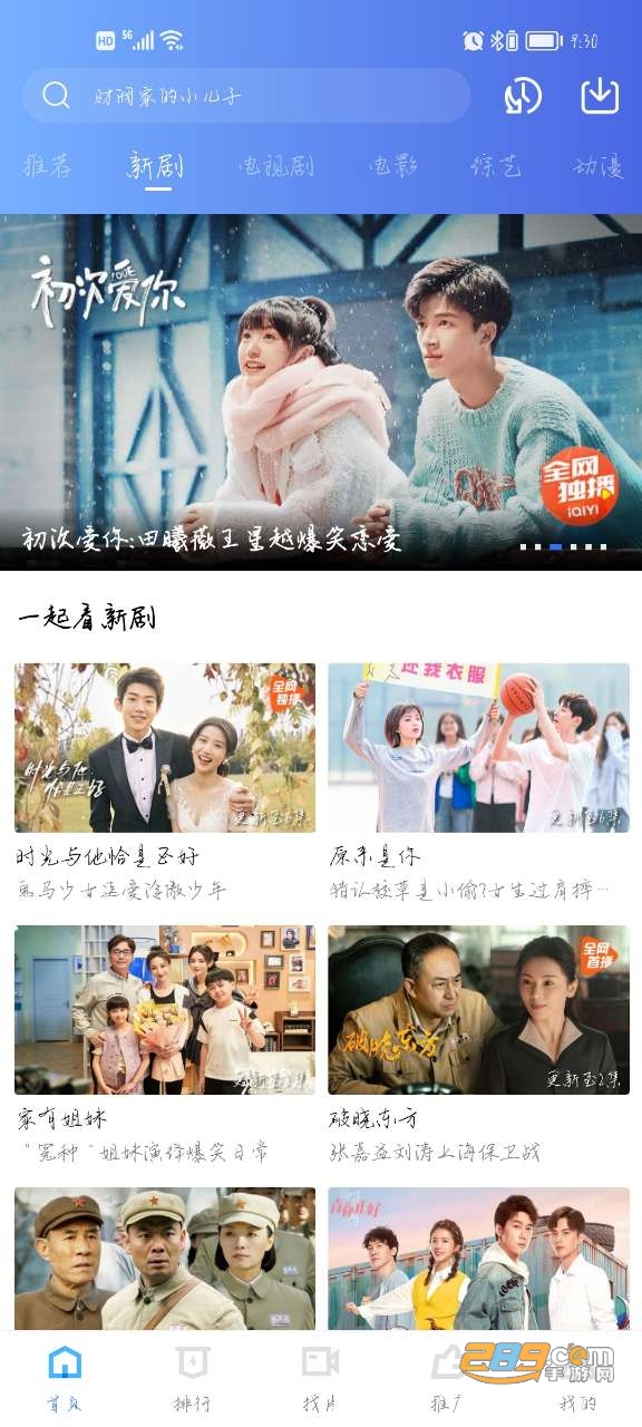 飘花视频app官方正版下载2023最新版V2.6.1最新版