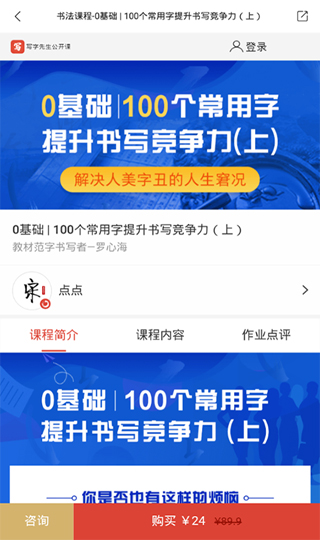 倍速课堂苹果版