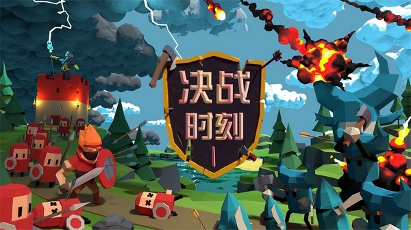 决战时刻2破解中文版图片