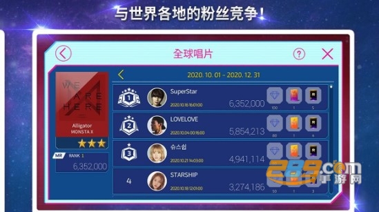 super star sm安卓官方下载2023最新版v3.7.20手机版