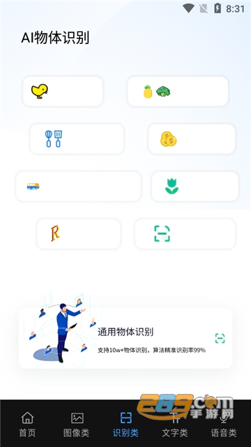 AI工具箱app安卓版下载2023最新版v1.0.9手机版