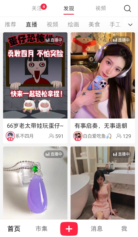 小红书app最新版2026 9.28.1安卓版