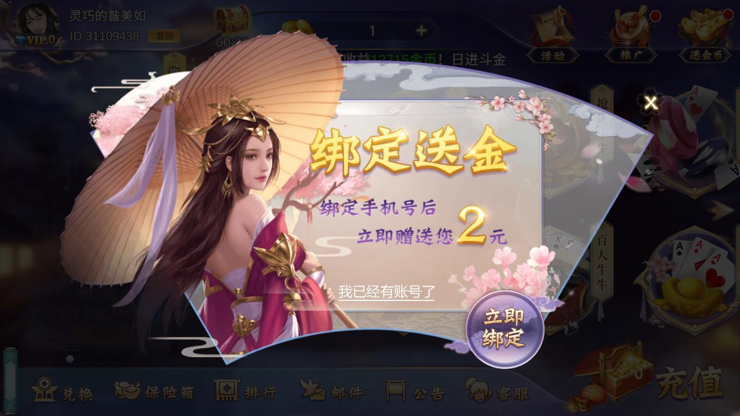 欢乐斗棋牌手机版官网
