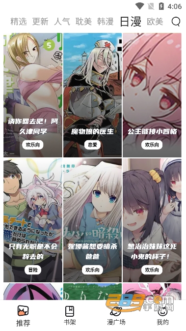 喵上漫画app下载安卓2023最新版本