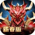 永恒联盟奇迹下载2025最新版v1.1.313官方版