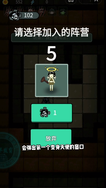 躺平发育战斗天使版