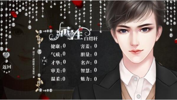 双少之争：爱很猖狂