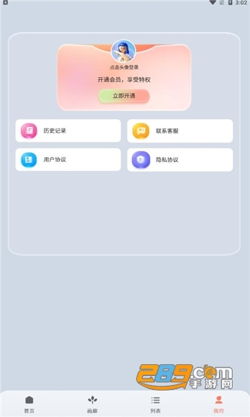 元禾Ai作画秀app安卓版下载2023最新版v1.0.0手机版