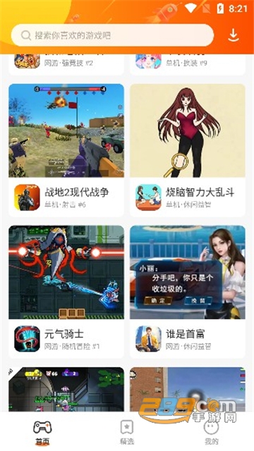 蚂蚁游戏中心app安卓最新版v2.62.41.0安卓版