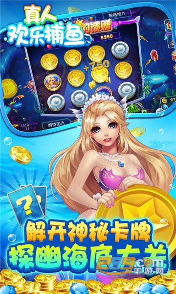 真人欢乐捕鱼赢话费版2023真人免费版v4.804 2022安卓最新版