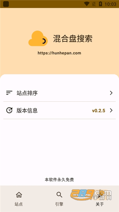 混合盘app下载最新版资源搜索平台v1.0.1最新版