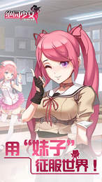 绝园少女：尸妹