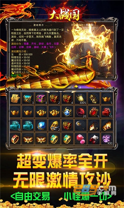 大战国手游最新版送亿万狂暴充值v1.0.3最新版