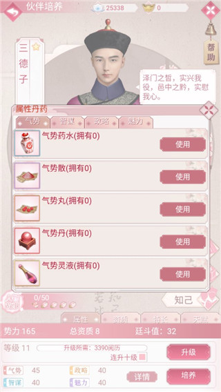 未央一梦图片