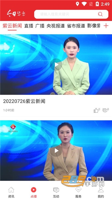 今日紫云app下载安卓2023最新版v2.0手机版