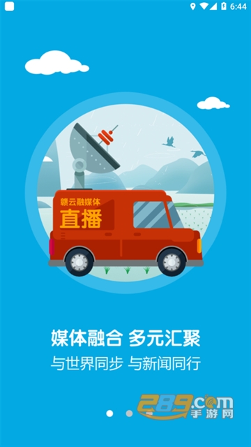 广昌融媒体app官方下载安卓2023最新版v3.08.02手机版