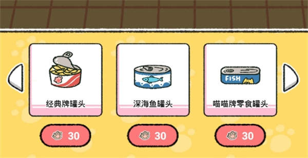 喵钱记账如何喂猫2