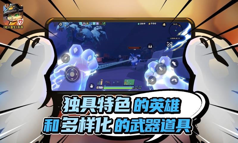 枪火重生海外版