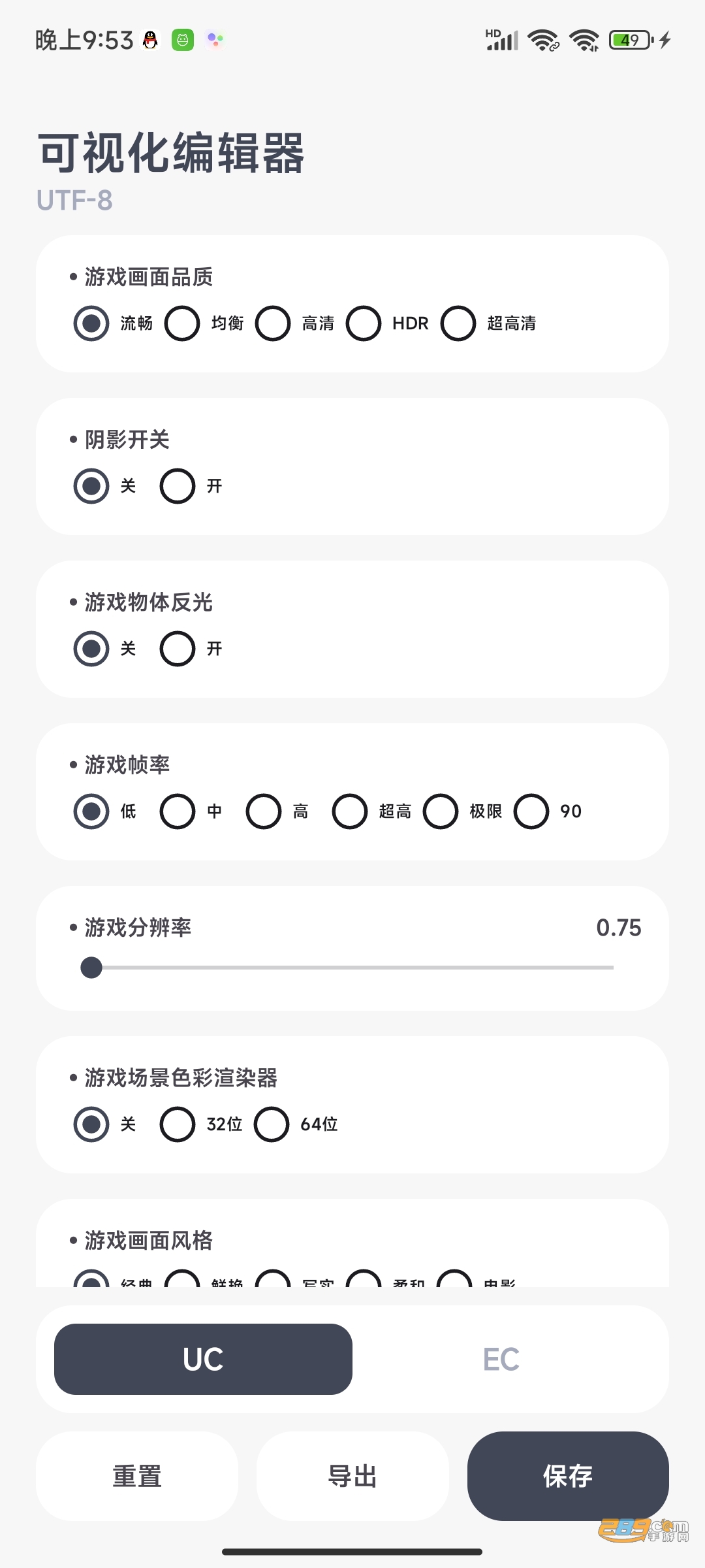 阿尔法画质助手下载2023官方最新版v1.0.0-release安卓版