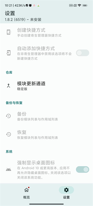 lsp框架免root版