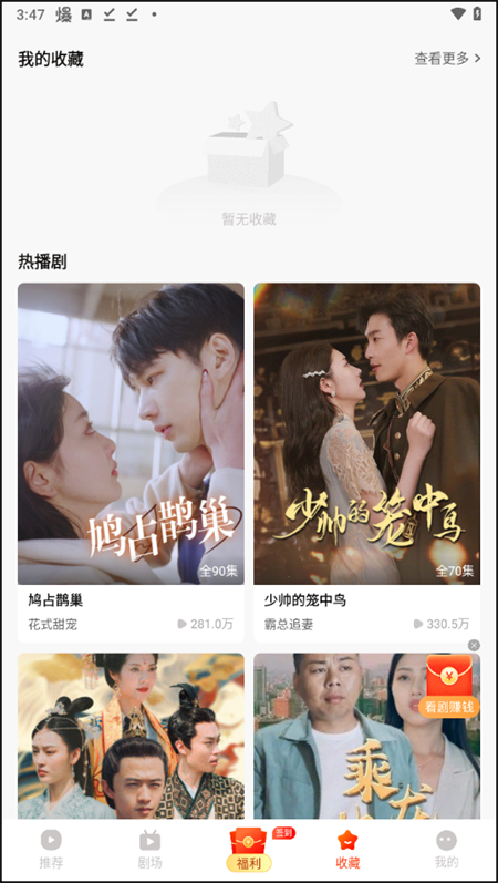 使用教程截图4