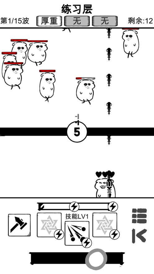 时代变了 ios版