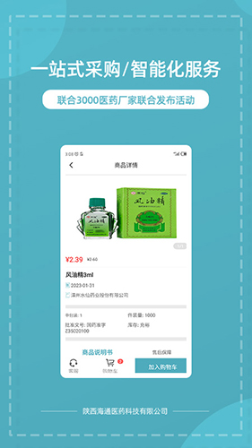 熊猫药药