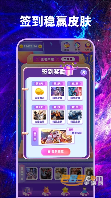 寻心皮肤福利app免费领皮肤下载安卓最新版v1.0.0安卓版