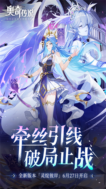 奥奇传说