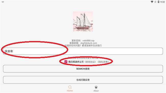 比特舟app确认协议界面